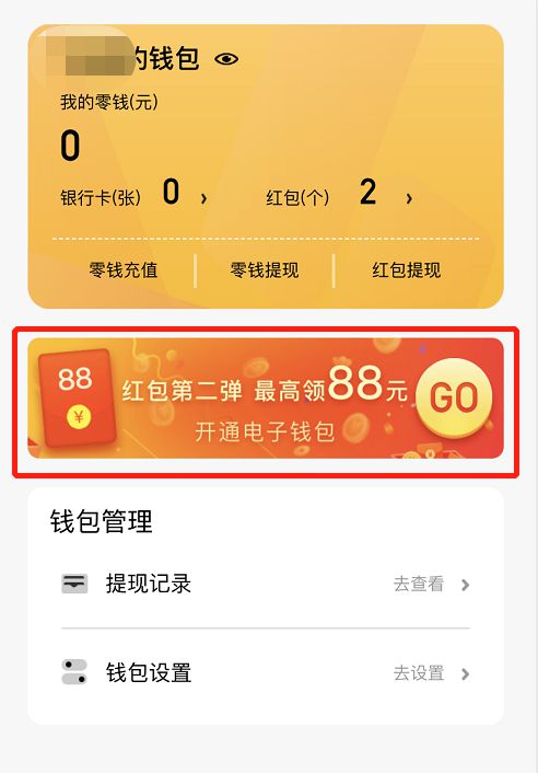 imtoken钱包使用教程实时-imToken钱包:数字货币管理神器,助你安全又便捷(图4) imtoken钱包使用教程实时_imtoken钱包操作流程_imtoken钱包怎么操作