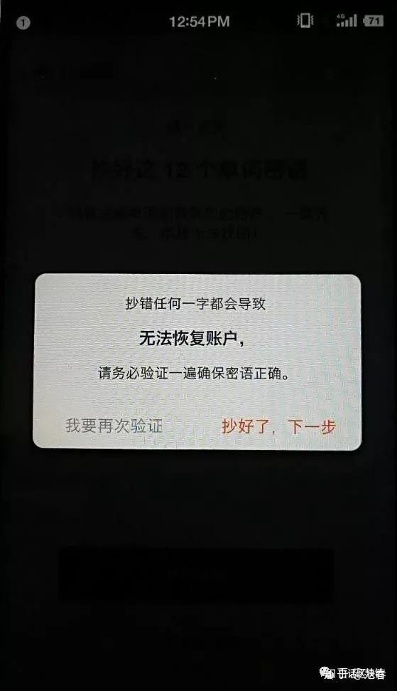 沃钱包存在安全风险_tp钱包提示危险怎么处理_钱包状态异常
