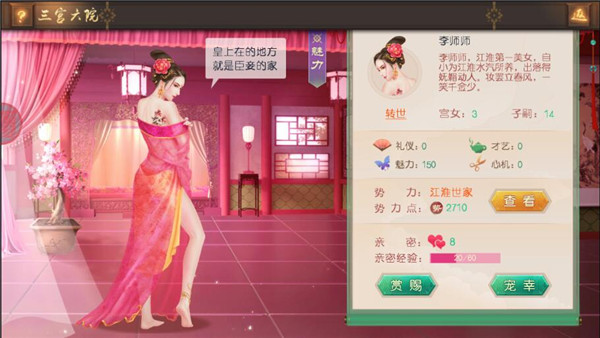 宠物养成对战类游戏_后宫养成类游戏手机游戏_后宫养成计划手机游戏下载