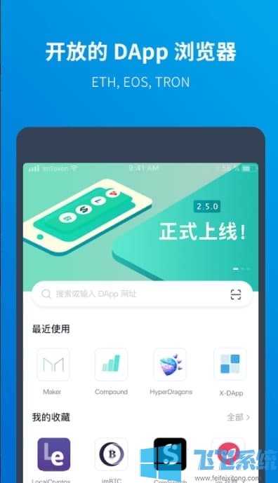 钱包app官方下载_钱包软件下载_TP钱包app安卓版下载