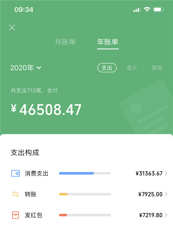 银行转账等待确认_im钱包转出等待确认_转账等待确认