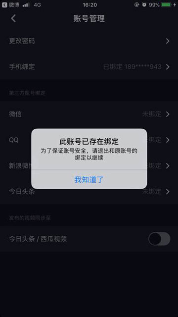 找回账号密码最快方法_imtoken找回账号_找回账号密码