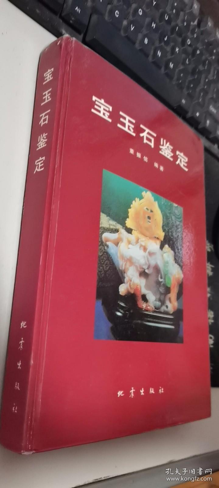 鉴定玉石游戏手机_有没有鉴定玉石的软件_鉴定玉石的游戏