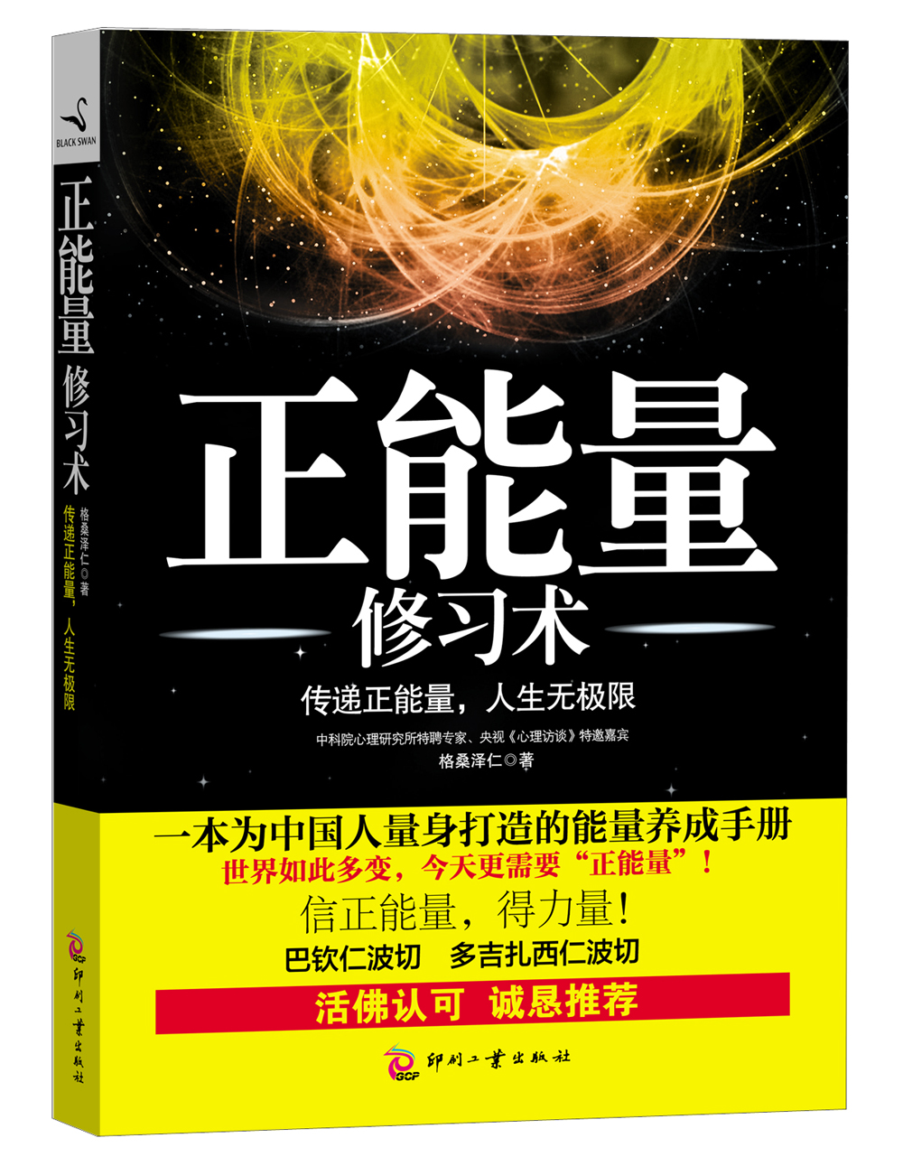 极限能量手机游戏下载_极限能量印章怎么获得_极限能量多少钱一瓶