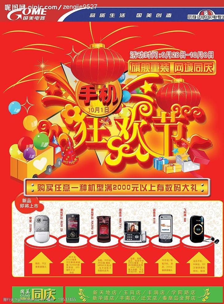 国美手机卡怎么样_国美手机好用吗_国美手机能打游戏不卡顿