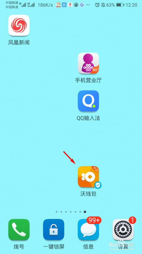 密码改掉_密码改造_imtoken改密码