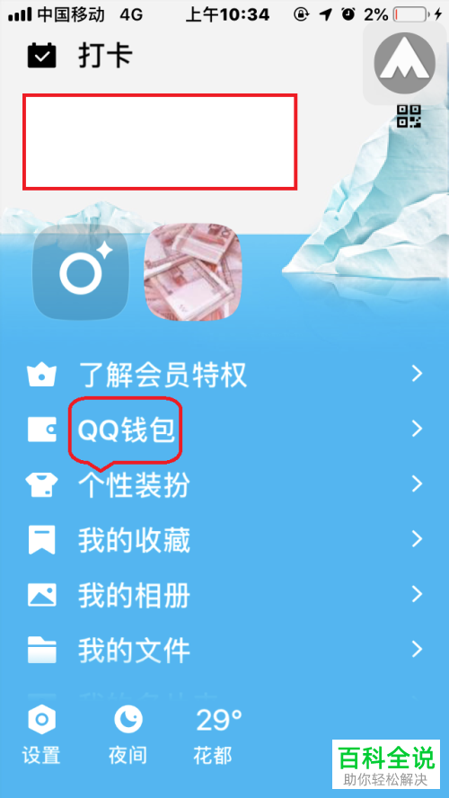 imtoken改密码_密码改造_密码改掉