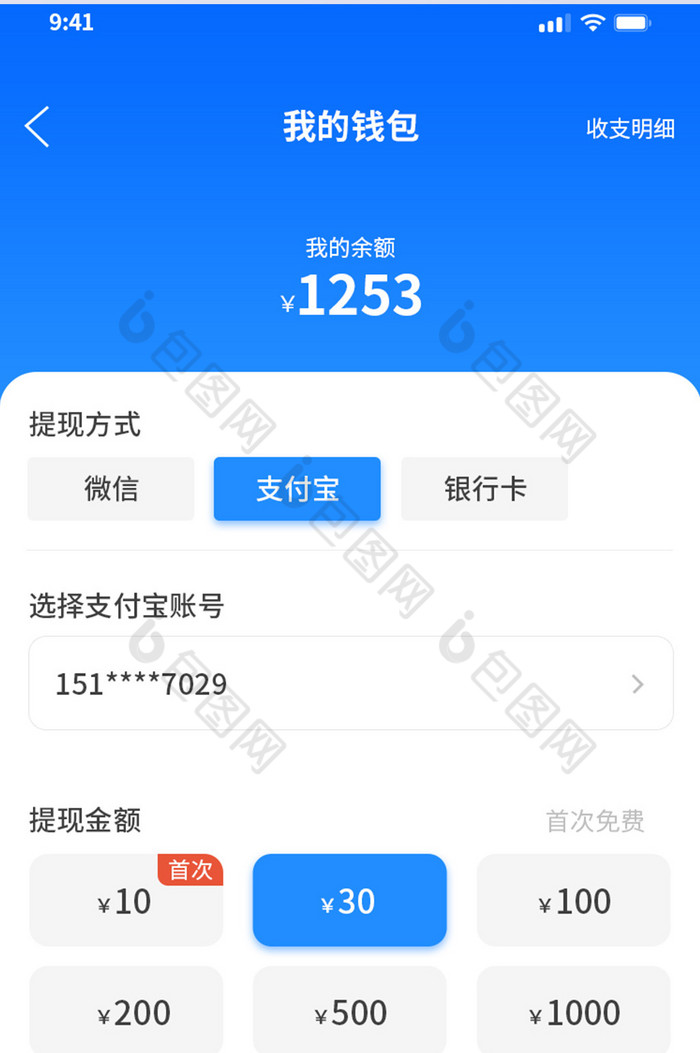 im钱包怎么兑现_im钱包怎么兑现_钱包的钱提现收手续费吗