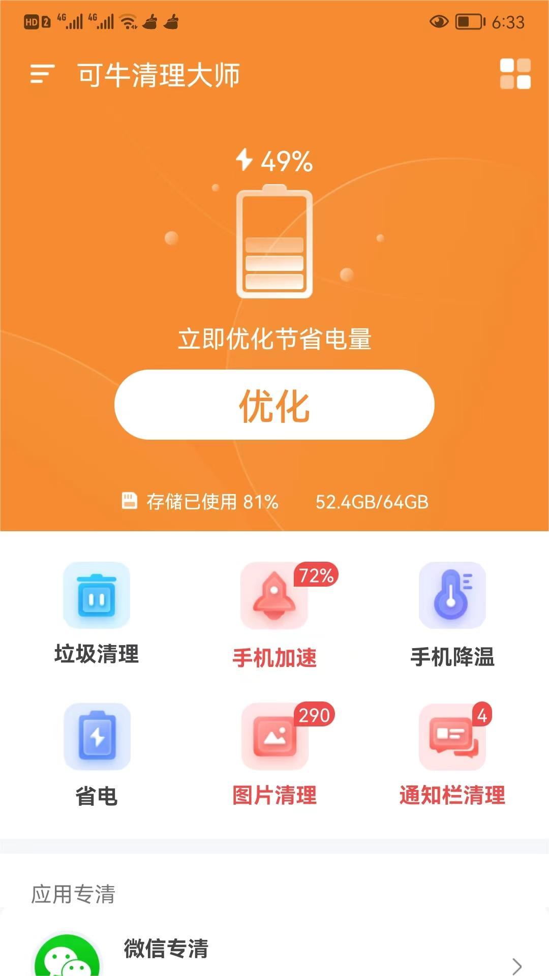 清理卡打手机游戏会怎么样_怎样清理手机打游戏才不卡_清理卡打手机游戏有用吗