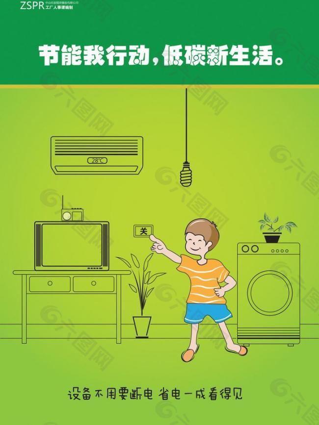 节电计划游戏下载手机版_qq飞车下载手机版游戏_快玩游戏盒手机版下载