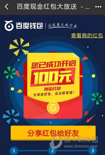 百度钱包简介_百度钱包是什么平台_imtoken钱包百度百科