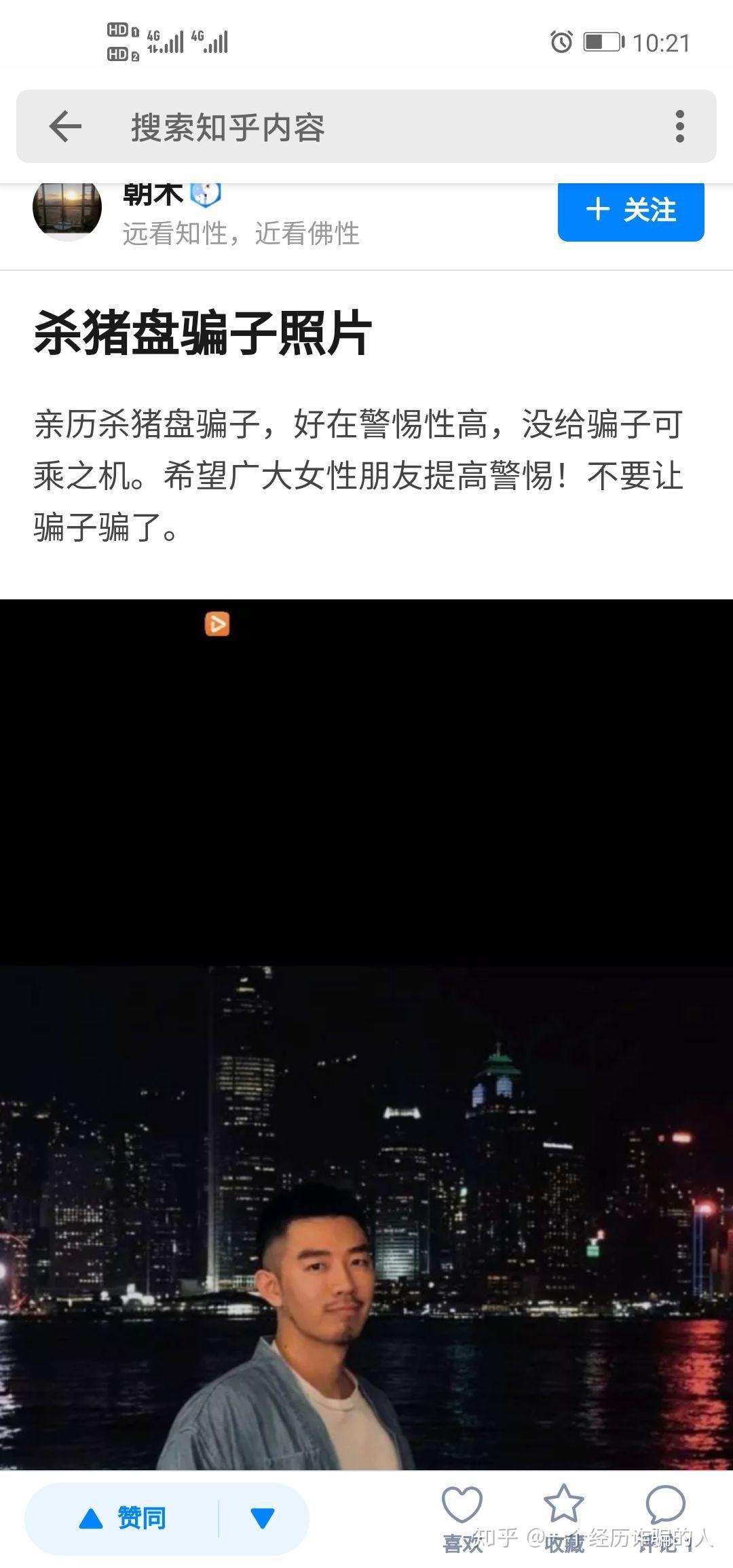 路边卖手机骗局解密游戏_路边卖手机骗局揭穿后打_马路边卖手机骗局