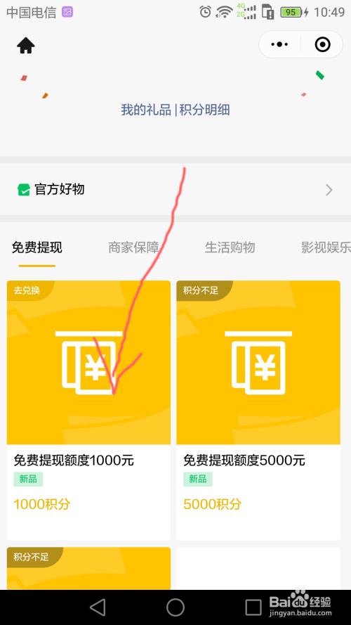 微信提现到银行卡扣多少手续费_imtoken怎么提现到微信_微信提现到银行卡怎么免手续费