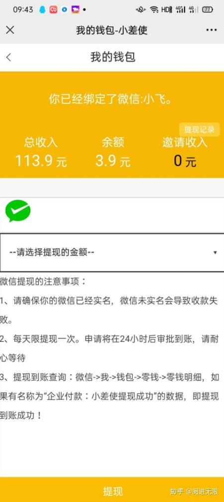 微信提现到银行卡扣多少手续费_微信提现到银行卡怎么免手续费_imtoken怎么提现到微信