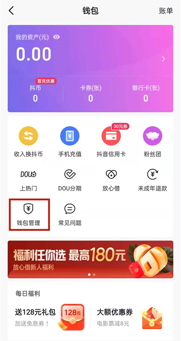 钱包删除了账单还能恢复吗_钱包删除了可以找回吗_tp钱包怎么删除钱包