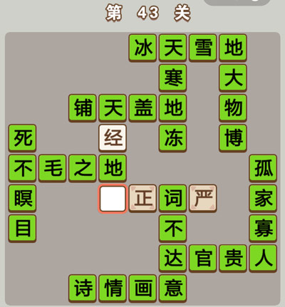 寒冬腊月成语PPT_寒冬腊月成语生肖是什么_寒冬腊月的成语