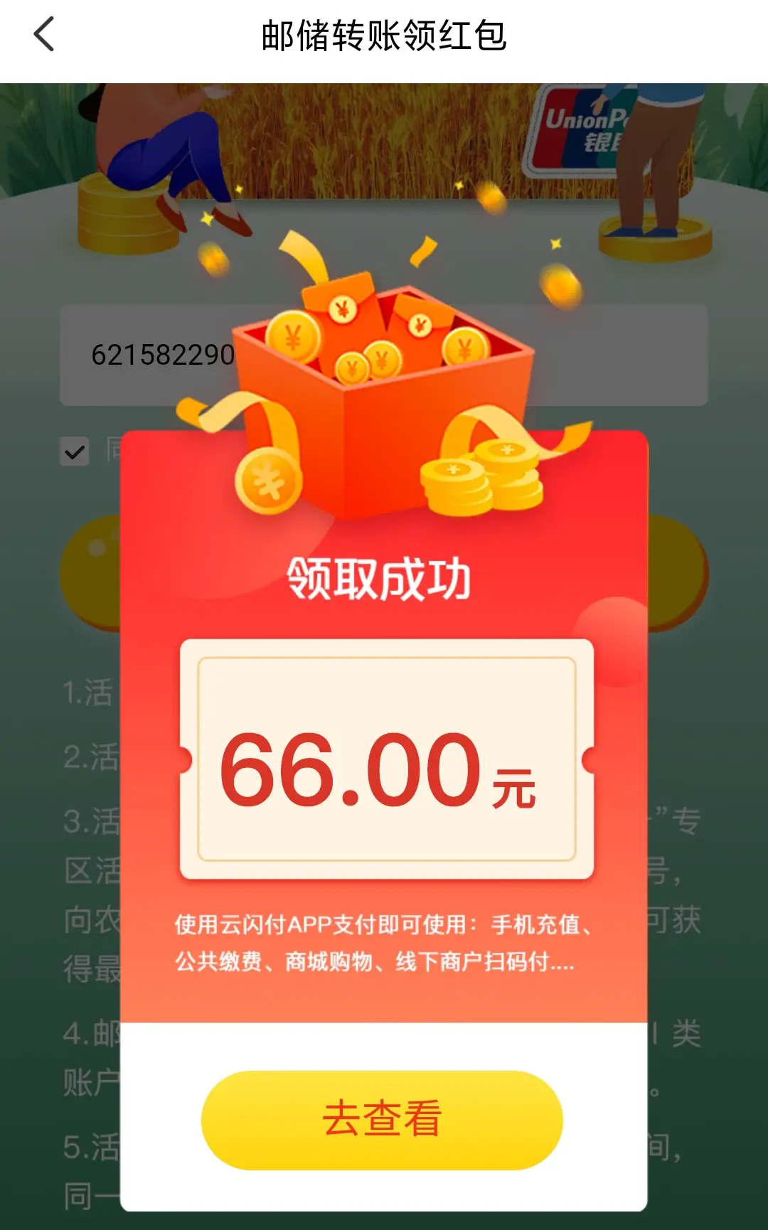 imtoken转账网络超时_转账交易超时钱到哪里去了_imtoken转账慢要多久