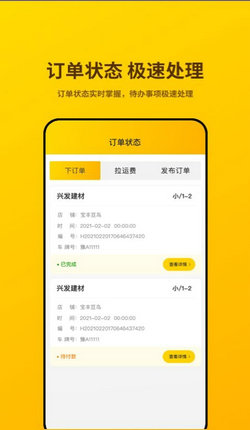 货到付款手机游戏机下载_货到不付款_付款机器