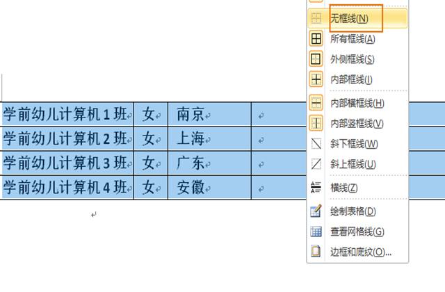 表格换行中间有空白_表格里换行_表格中怎么换行