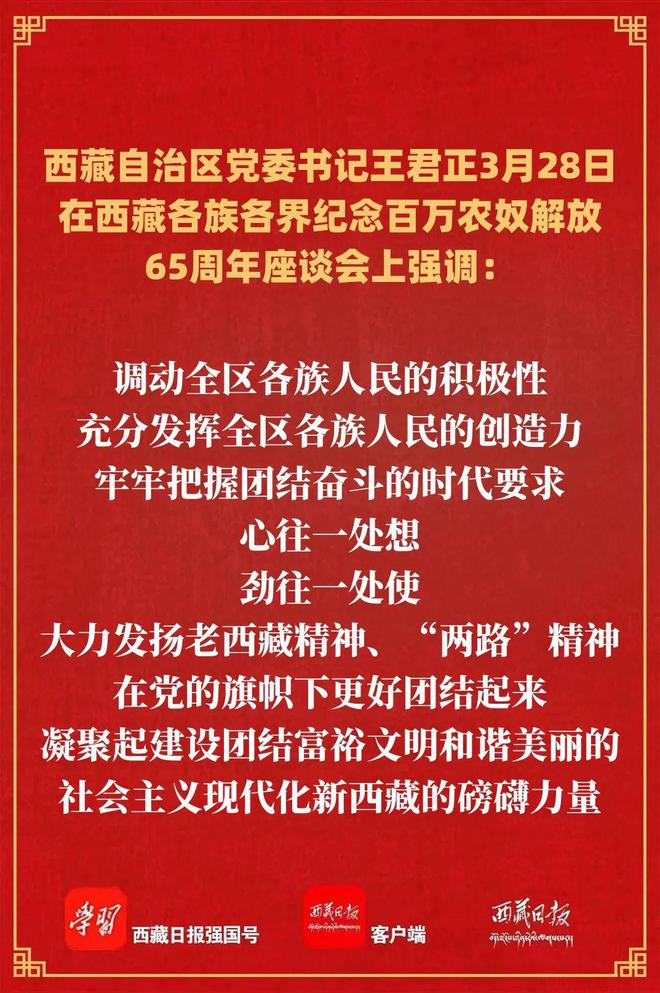解放农奴纪念馆_解放纪念农奴328周年图片_328百万农奴解放纪念日