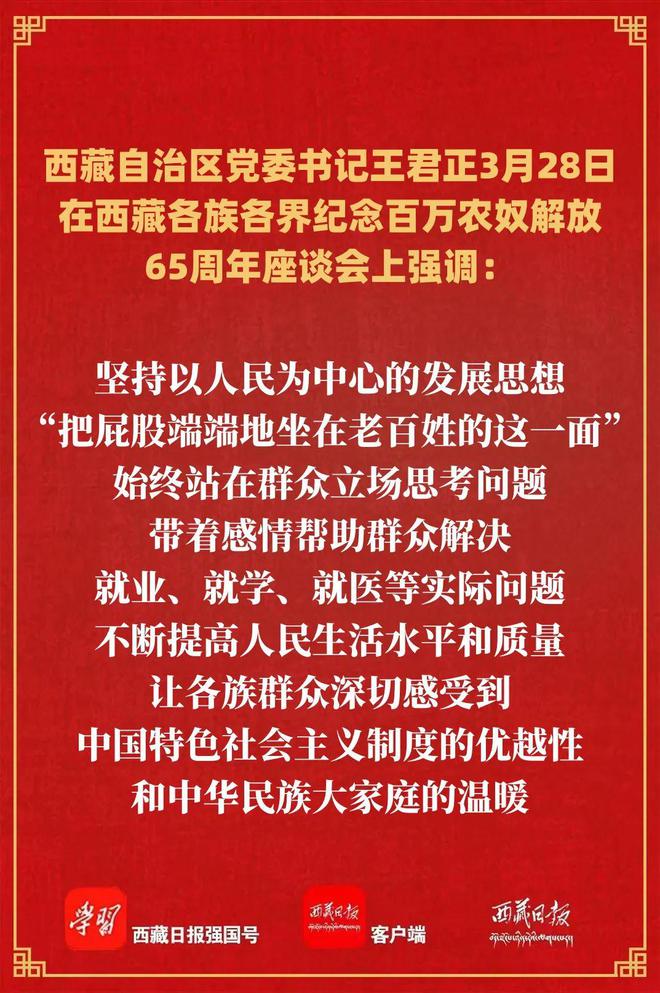 解放农奴纪念馆_解放纪念农奴328周年图片_328百万农奴解放纪念日