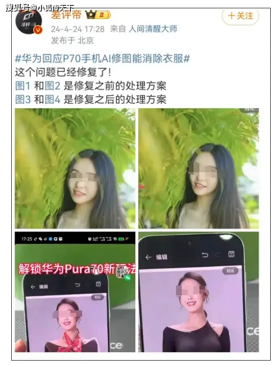去除马赛克教程_马赛克去除教程_去除马赛克的方式