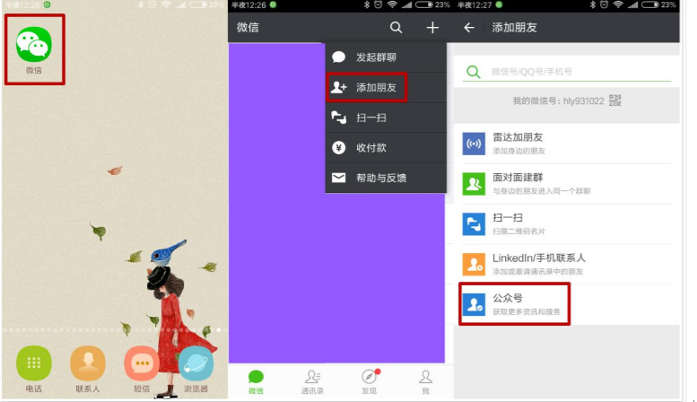 投诉腾讯手机游戏里怎么投诉_投诉腾讯手机游戏里的微信_怎么在手机里投诉腾讯游戏