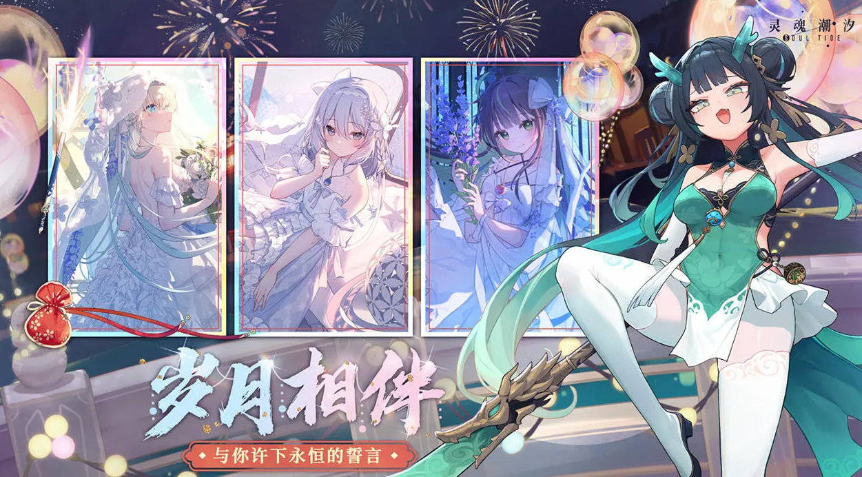 灵魂潮汐三幻神是谁_灵魂潮汐兑换码_灵魂潮汐wiki
