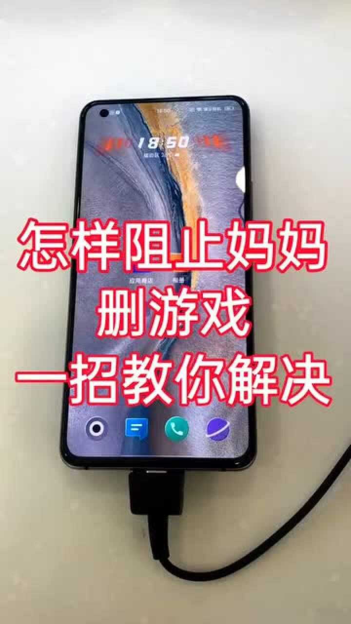 手机藏游戏的软件叫什么_在手机里藏游戏_怎么把游戏藏到手机