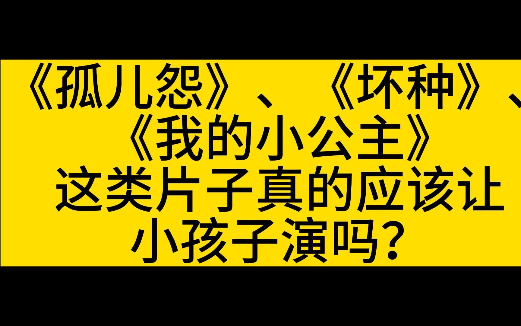 类似孤儿怨的电影_孤儿怨在线_孤儿怨免费完整版电影在线观看