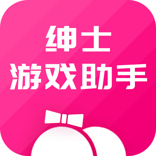 美图手机游戏助手_美图手机助手app_美图手机助手叫什么