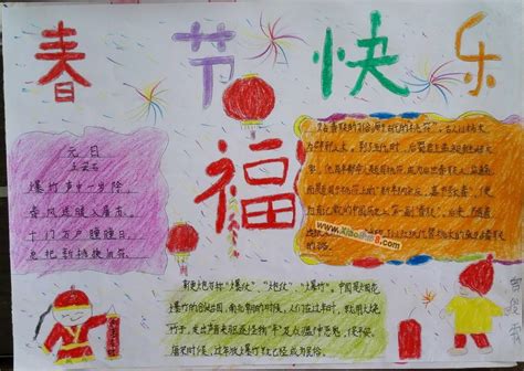 漂亮春节简单手抄报怎么画_漂亮春节简单手抄报图片大全_春节手抄报简单又漂亮