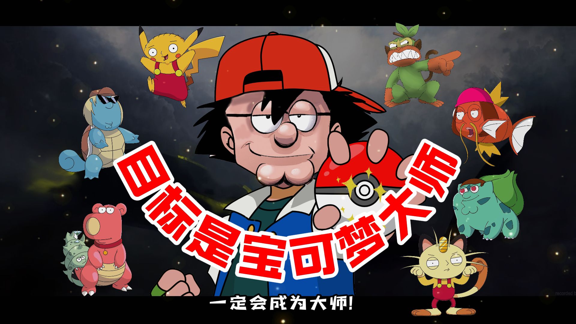 怎么在手机玩神奇宝贝游戏_神奇宝贝玩手机游戏有哪些_用手机玩神奇宝贝