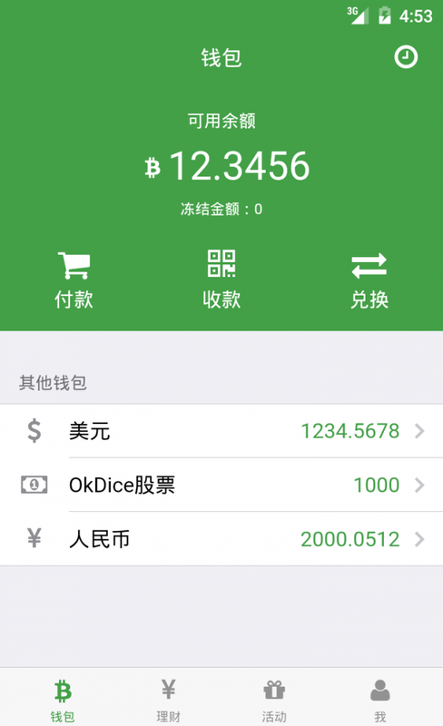 钱包imtoken官网_imtoken钱包2.0_钱包imtoken国际版