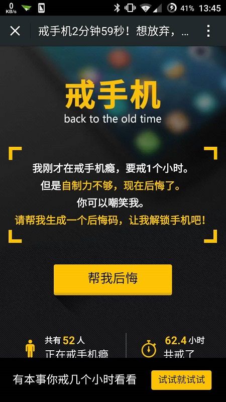 好在玩手机游戏_玩手机游戏用英语怎么说_玩手机好游戏有哪些