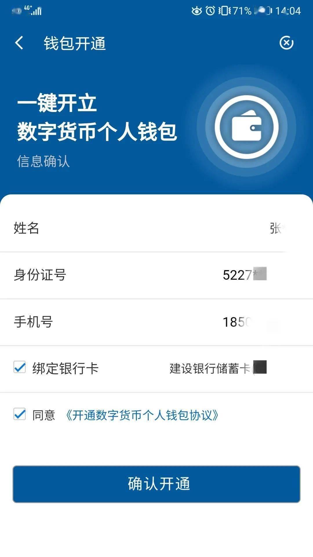 imtoken是真的吗_imtoken是真的吗_imtoken是真的吗