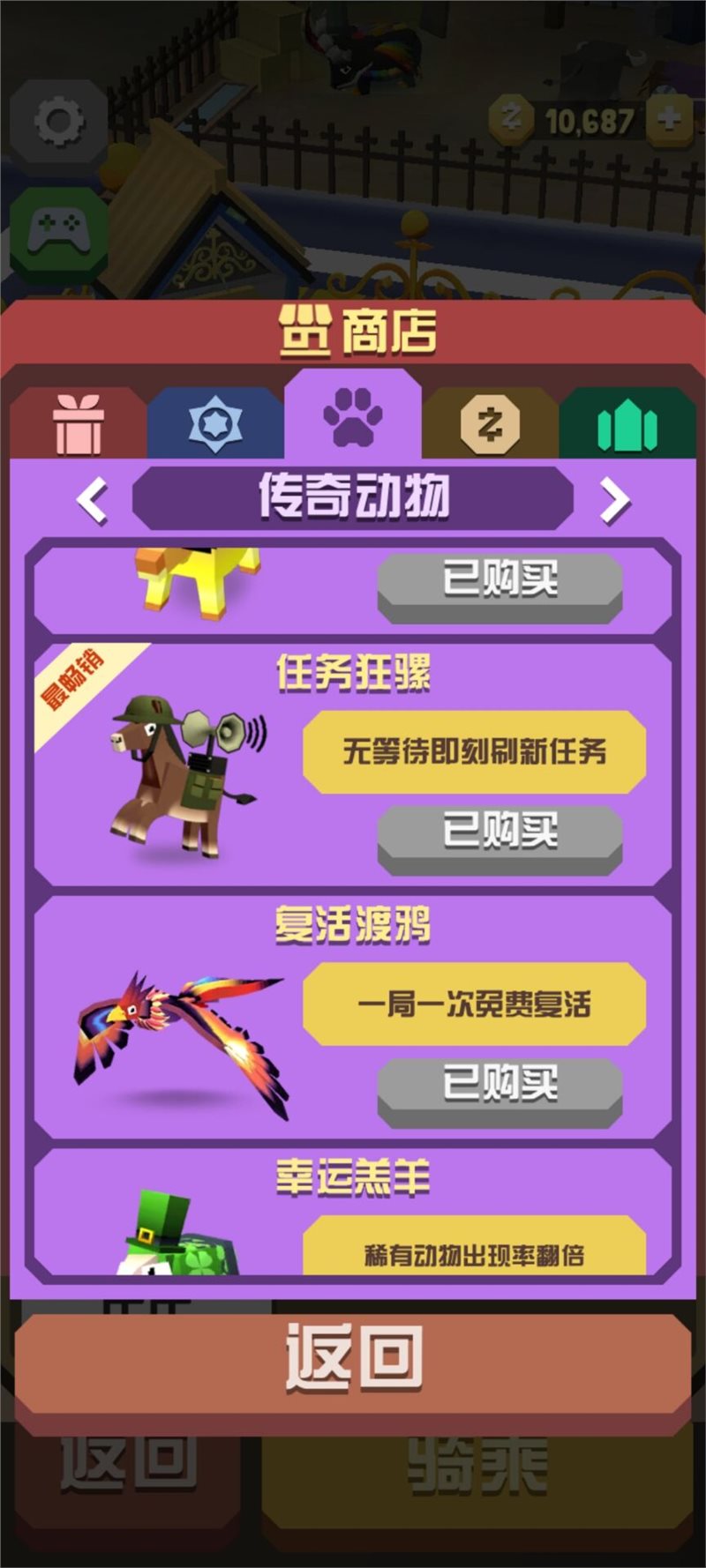 骑动物抓动物的游戏_可以骑动物的手机游戏下载_骑着动物跑酷的游戏