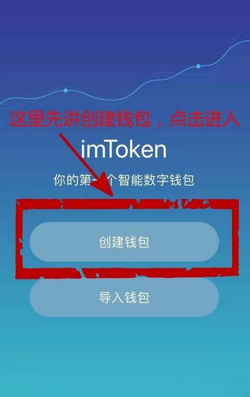 如何使用imtoken钱包_钱包使用方法_钱包使用什么颜色的好