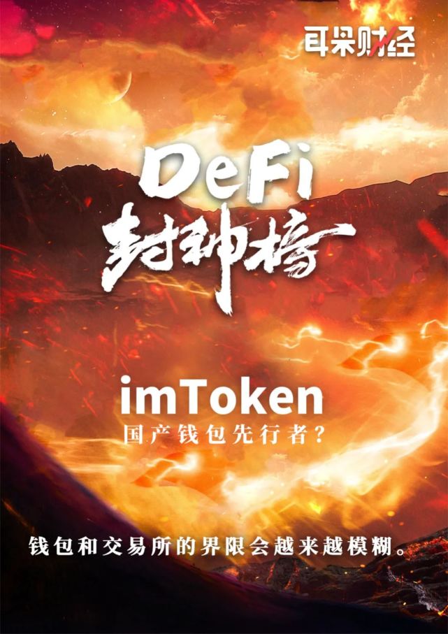 类似imtoken的钱包-我的imToken钱包:记录我与区块链世界的成长与体验(图2) imtoken钱包heco_钱包类似词语_类似imtoken的钱包