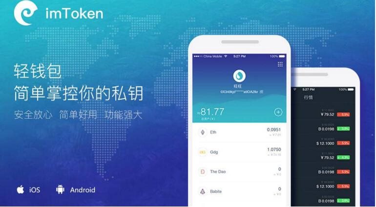 imtoken钱包受监管吗-imToken钱包:面对监管挑战,用户资产安全如何保障?(图3) imtoken钱包受监管吗_imtoken钱包风险_钱包token