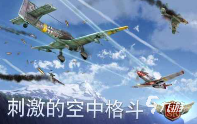 二战空战安卓游戏_在线二战空战游戏手机版_二战在线空战版手机游戏