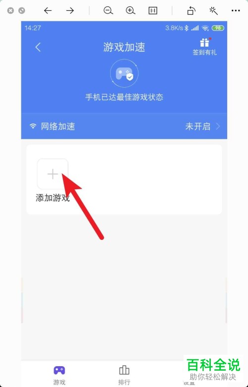 助手小米开手机游戏卡顿_小米手机打开游戏助手_怎么开游戏手机助手小米