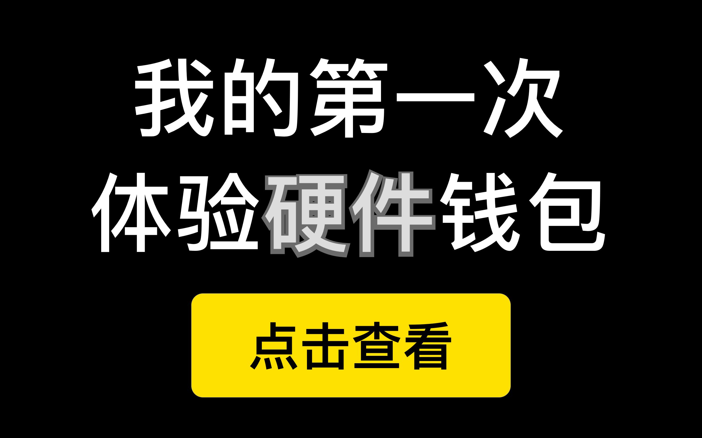 硬件钱包丢了怎么办_钱包丢失_imkey硬件钱包丢了咋办