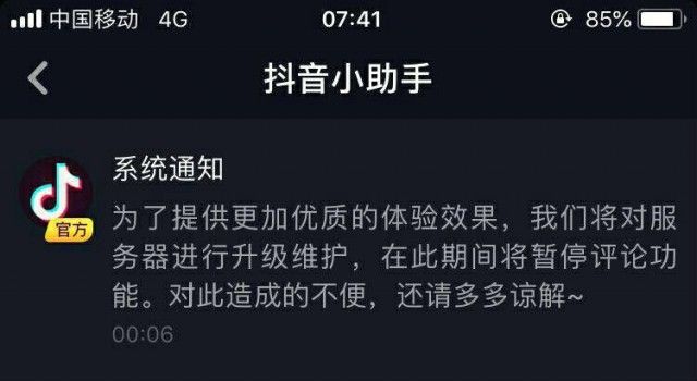 抖音闪退啥情况_抖音闪退是怎么回事_抖音闪退了怎么办