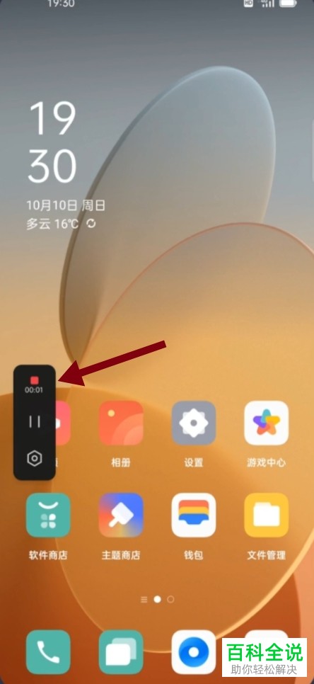 在游戏当中如何录屏手机_手机游戏录屏_手机玩游戏录屏