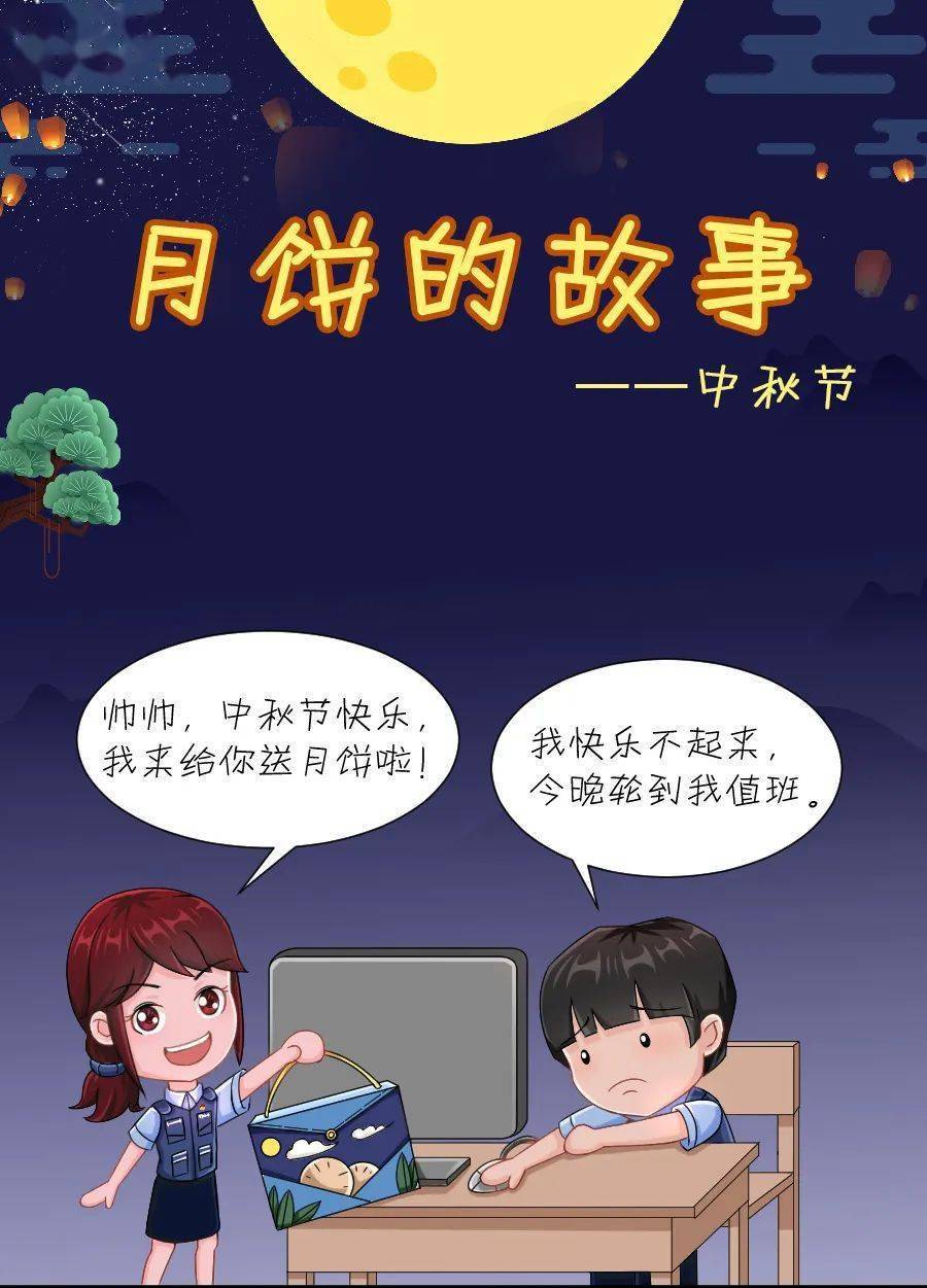 月饼起义_月饼起义简短_月饼起义20字