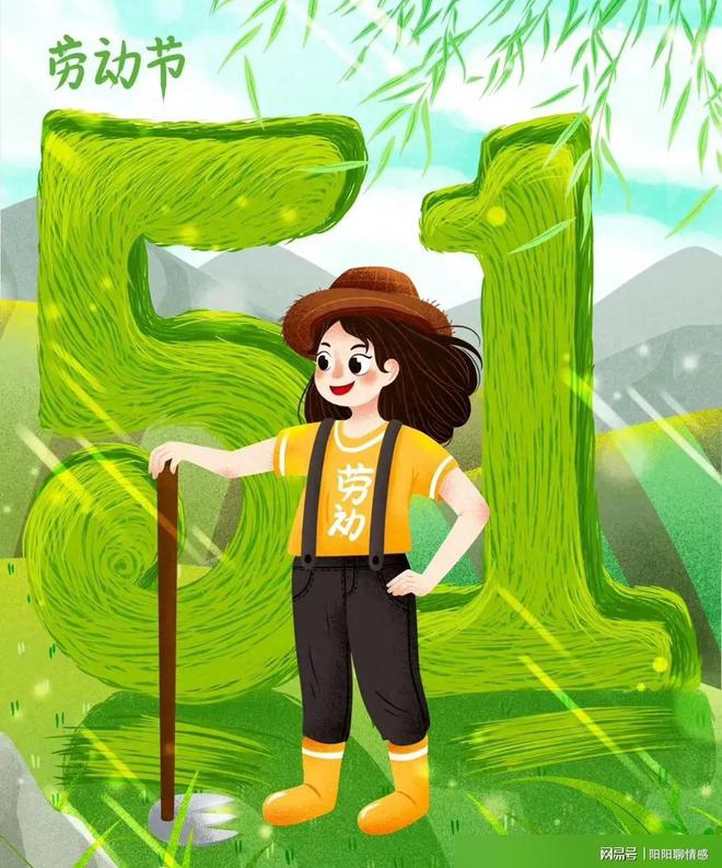 五一劳动节图片_五一劳动图片大全大图_五一劳动节快乐图片大全