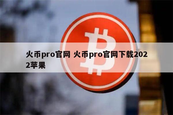 imtoken和火币钱包对比_imtoken和火币钱包对比_imtoken和火币钱包对比