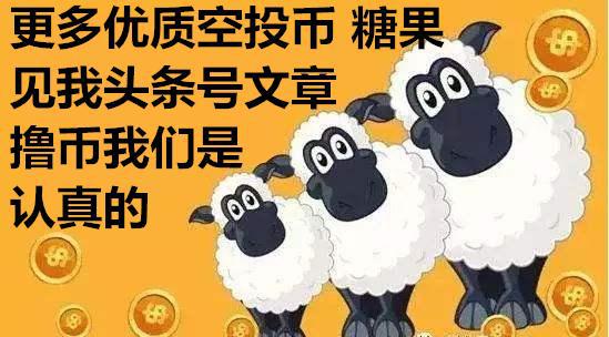 钱包空投100万个light_2021年9月TP钱包空投骗局_2021最新钱包空投