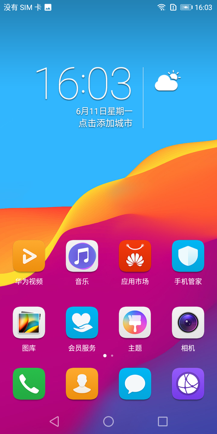 华为型号手机游戏怎么玩_华为手机游戏型号_华为型号手机游戏有哪些